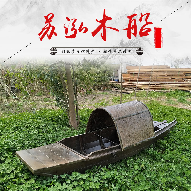 装饰乌篷船1